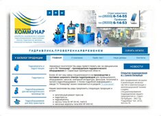 Группа компаний "Коммунар" гидравлика