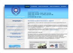OOO "Уралпромрезина" - изготовление резинотехнической продукции